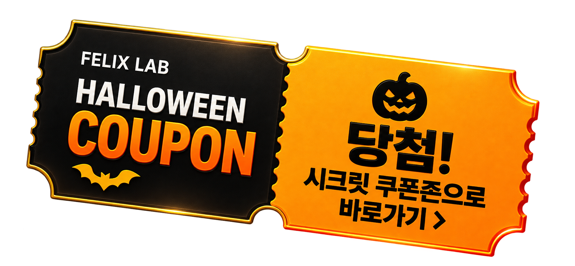 당첨! 시크릿 쿠폰존으로 바로가기