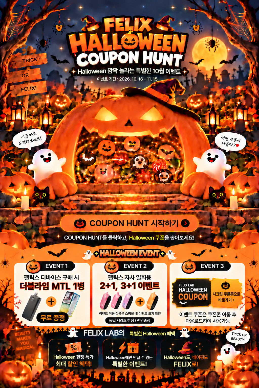 FELIX HALLOWEEN COUPON HUNT